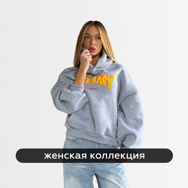 Женская одежда