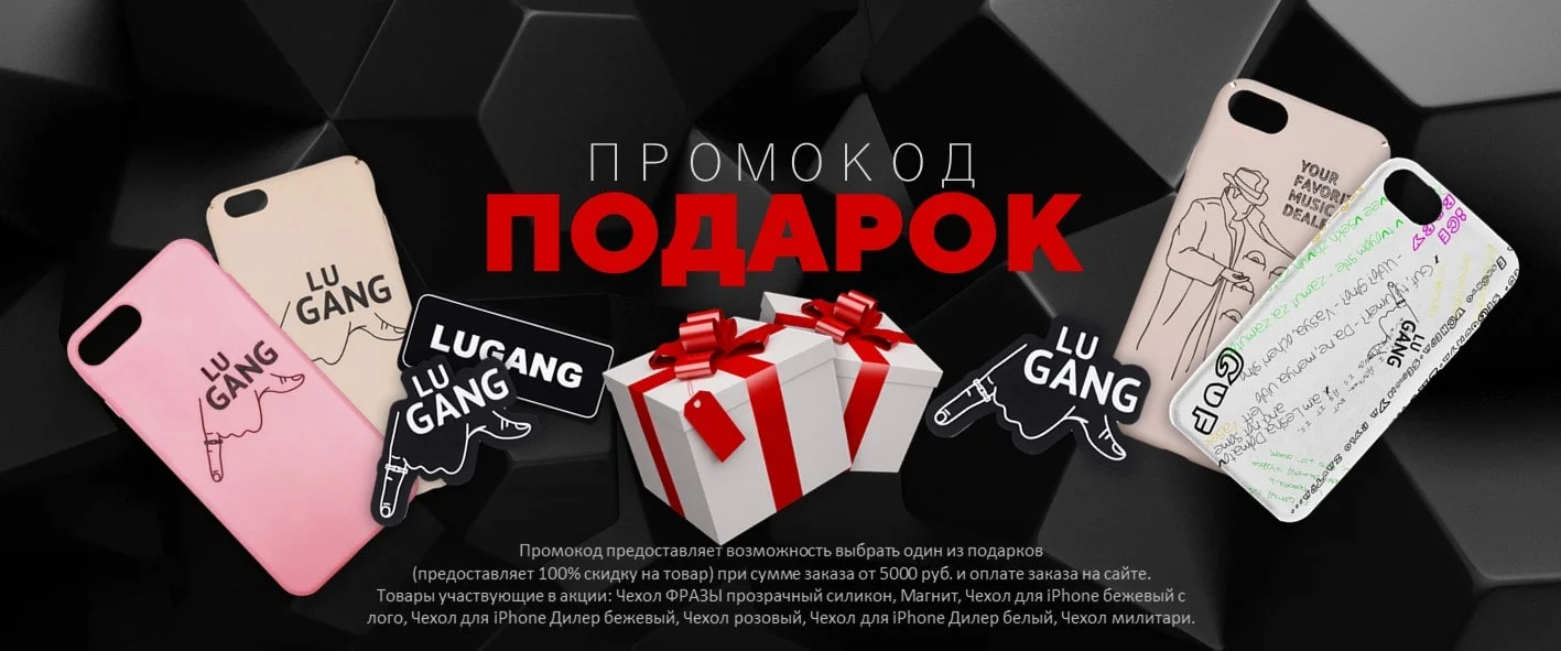 Магазин одежды LUGANG от Алексея Долматова