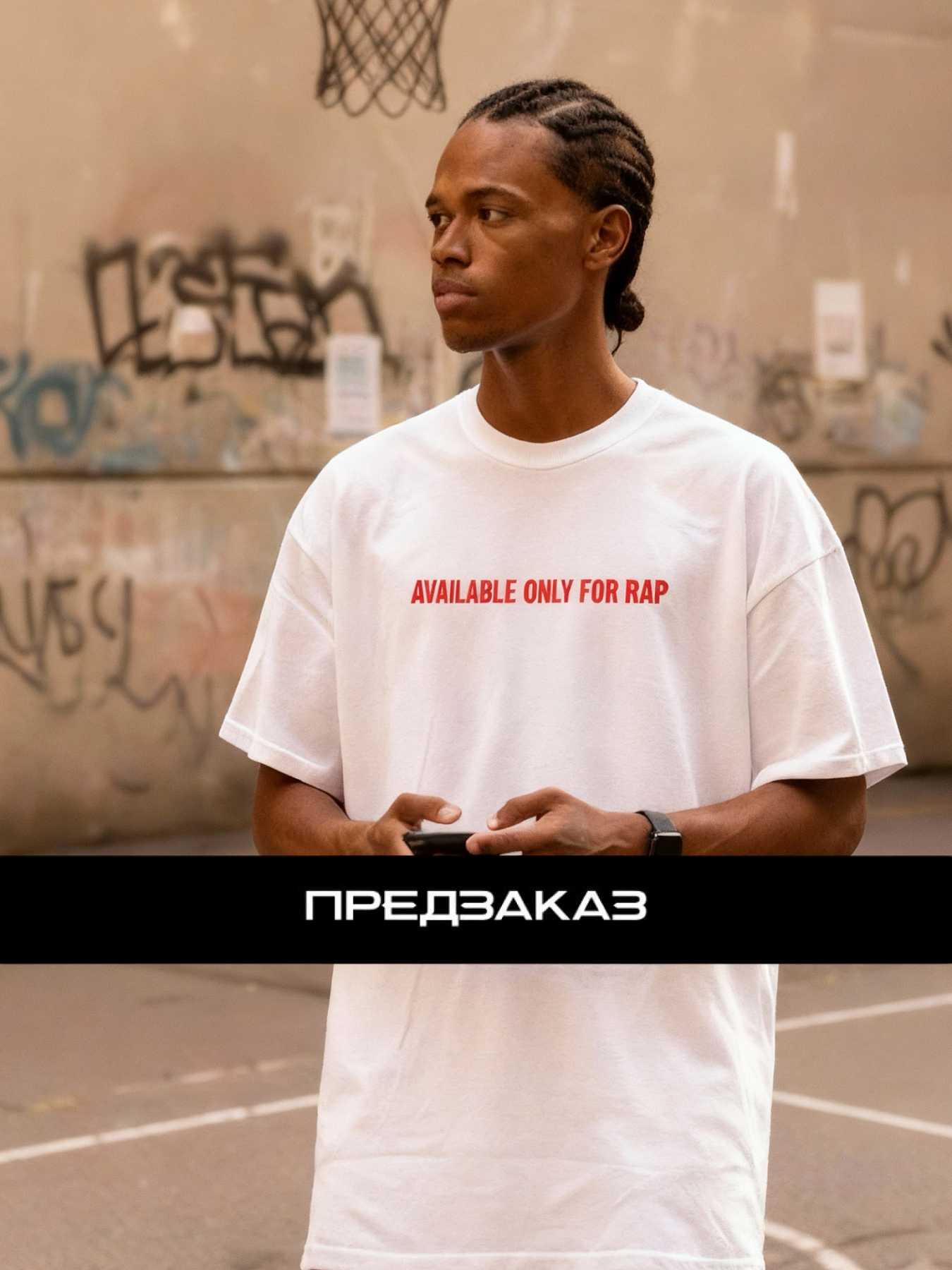 Футболка белая 