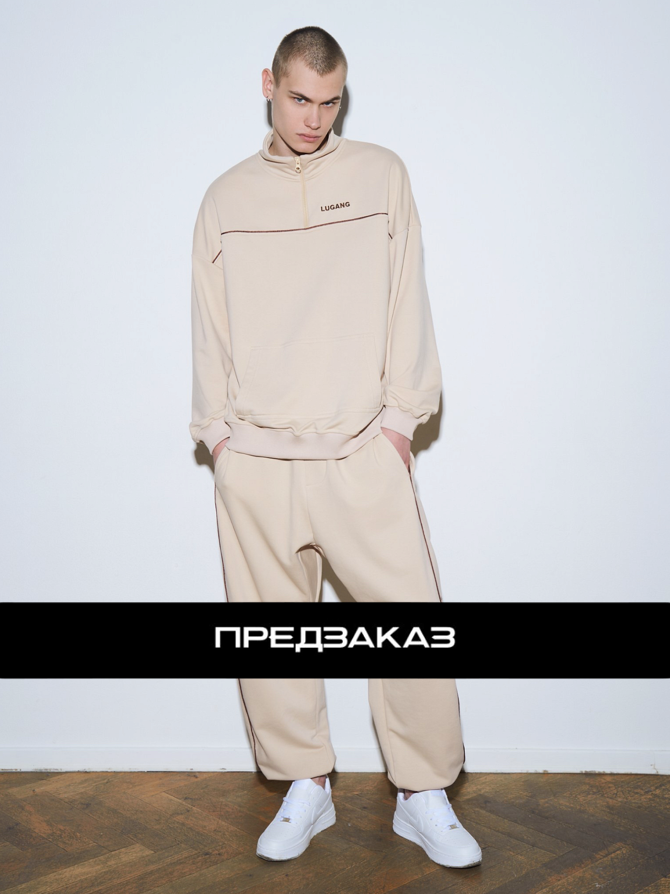 Костюм бежевый