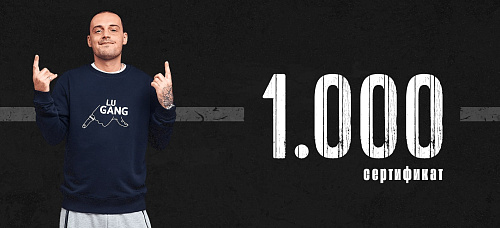 Сертификат 1000 руб