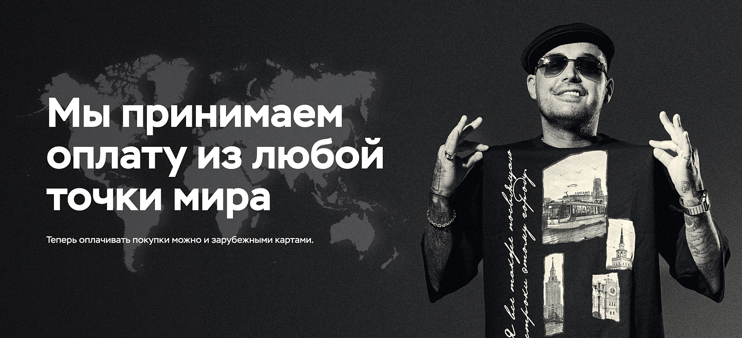 точка мира